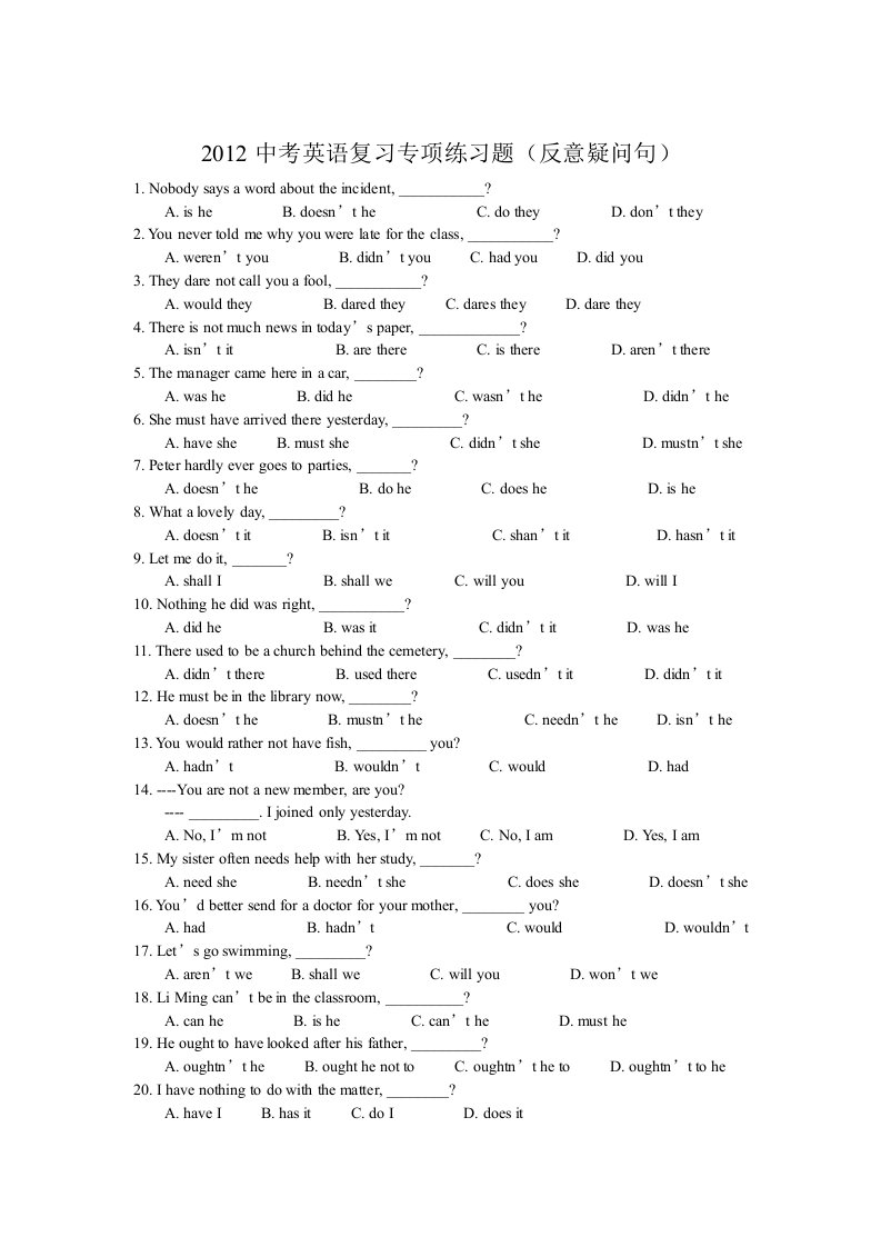 2012中考英语复习专项练习题(反意疑问句)