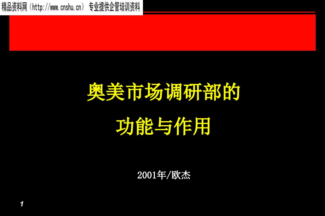 奥美广告_为什么设立调研部