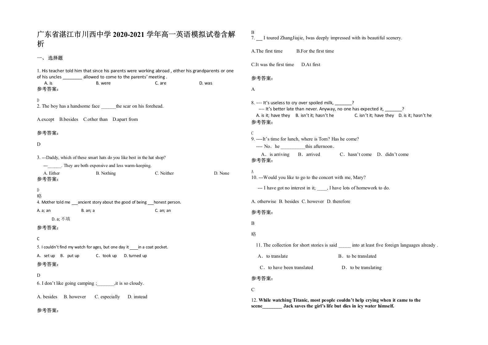 广东省湛江市川西中学2020-2021学年高一英语模拟试卷含解析