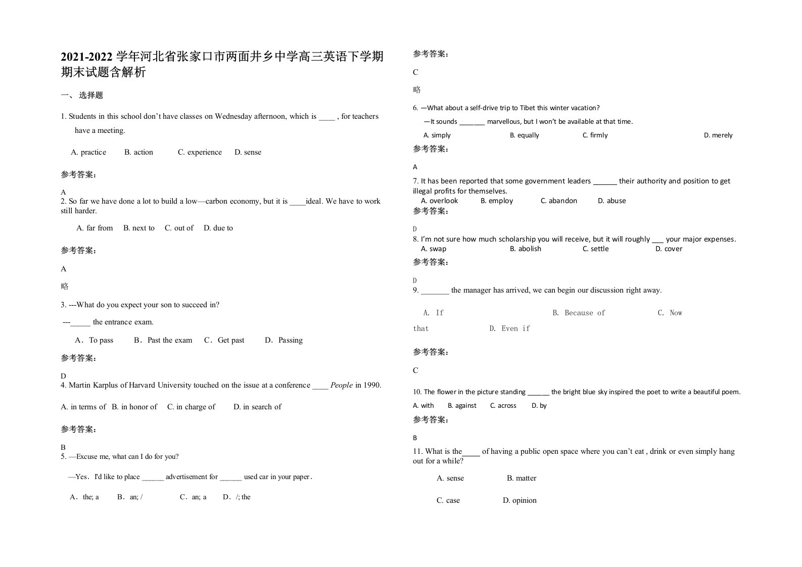 2021-2022学年河北省张家口市两面井乡中学高三英语下学期期末试题含解析