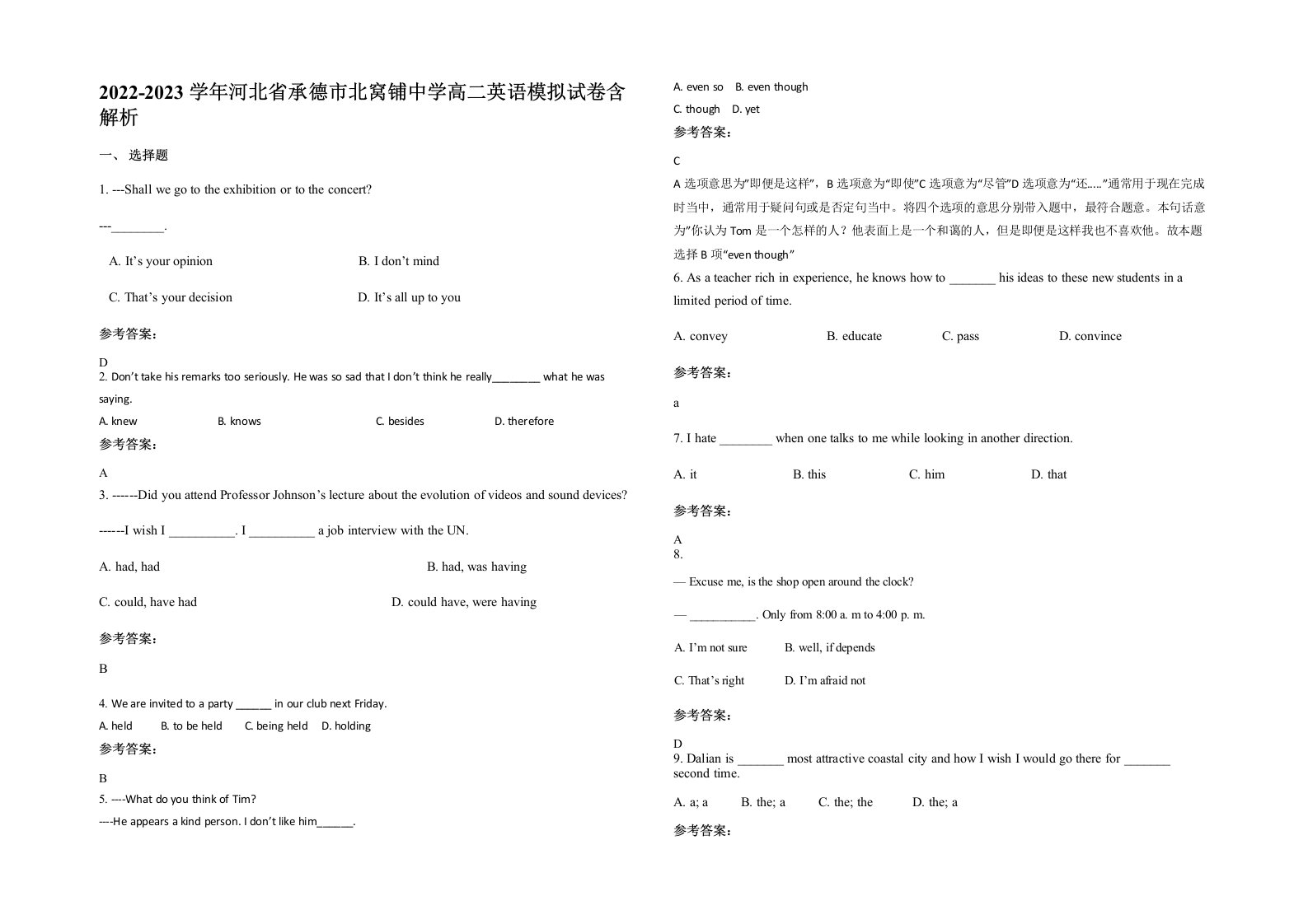 2022-2023学年河北省承德市北窝铺中学高二英语模拟试卷含解析