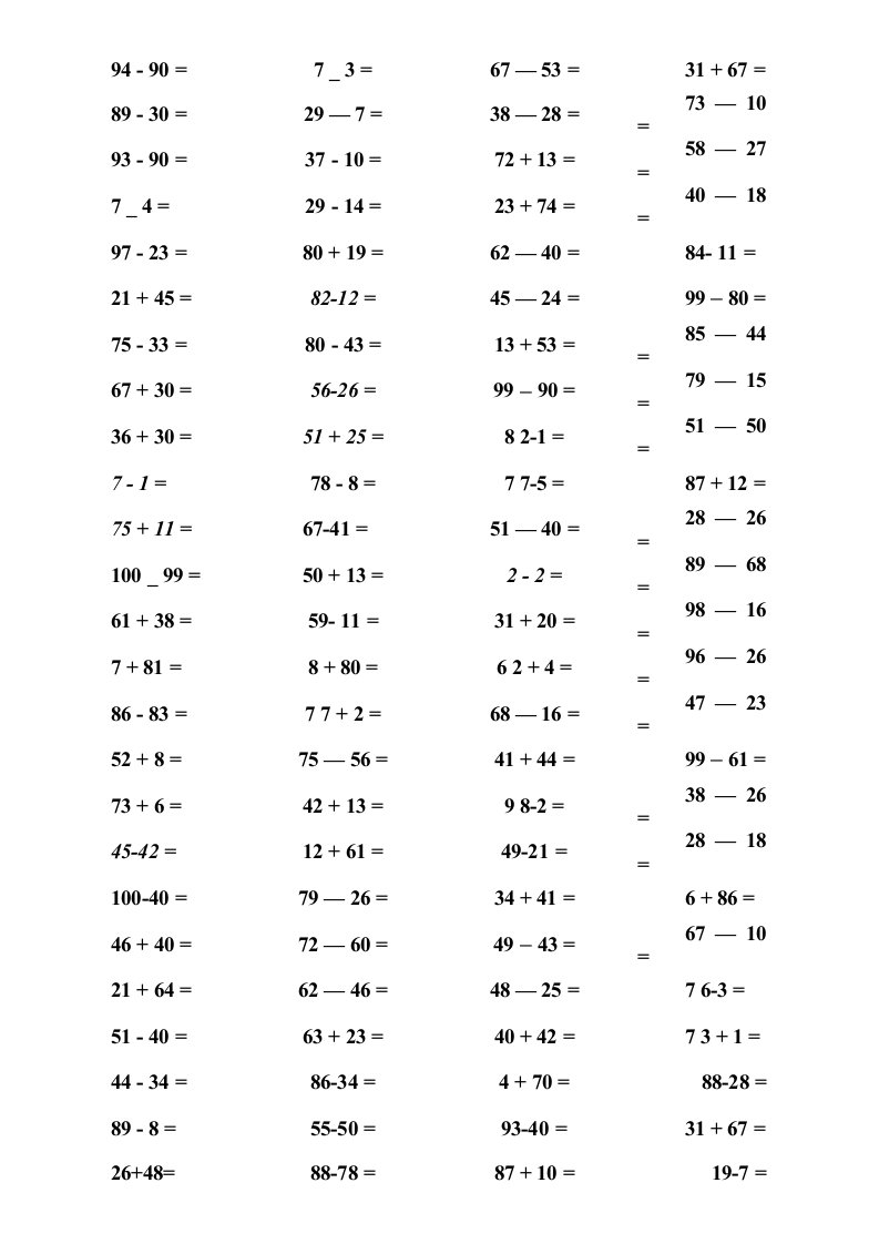 100以内加法减法口算练习题无进位退位