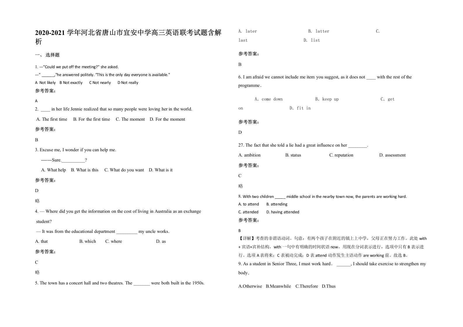 2020-2021学年河北省唐山市宜安中学高三英语联考试题含解析