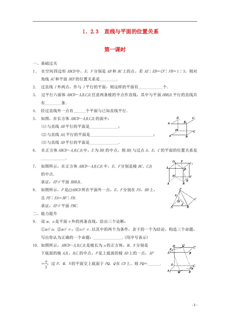 高考数学一轮复习