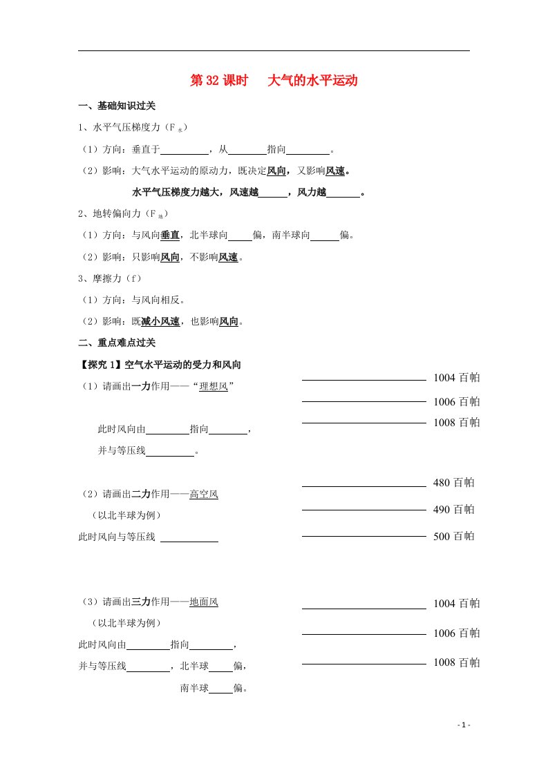 江西省赣州市高中地理