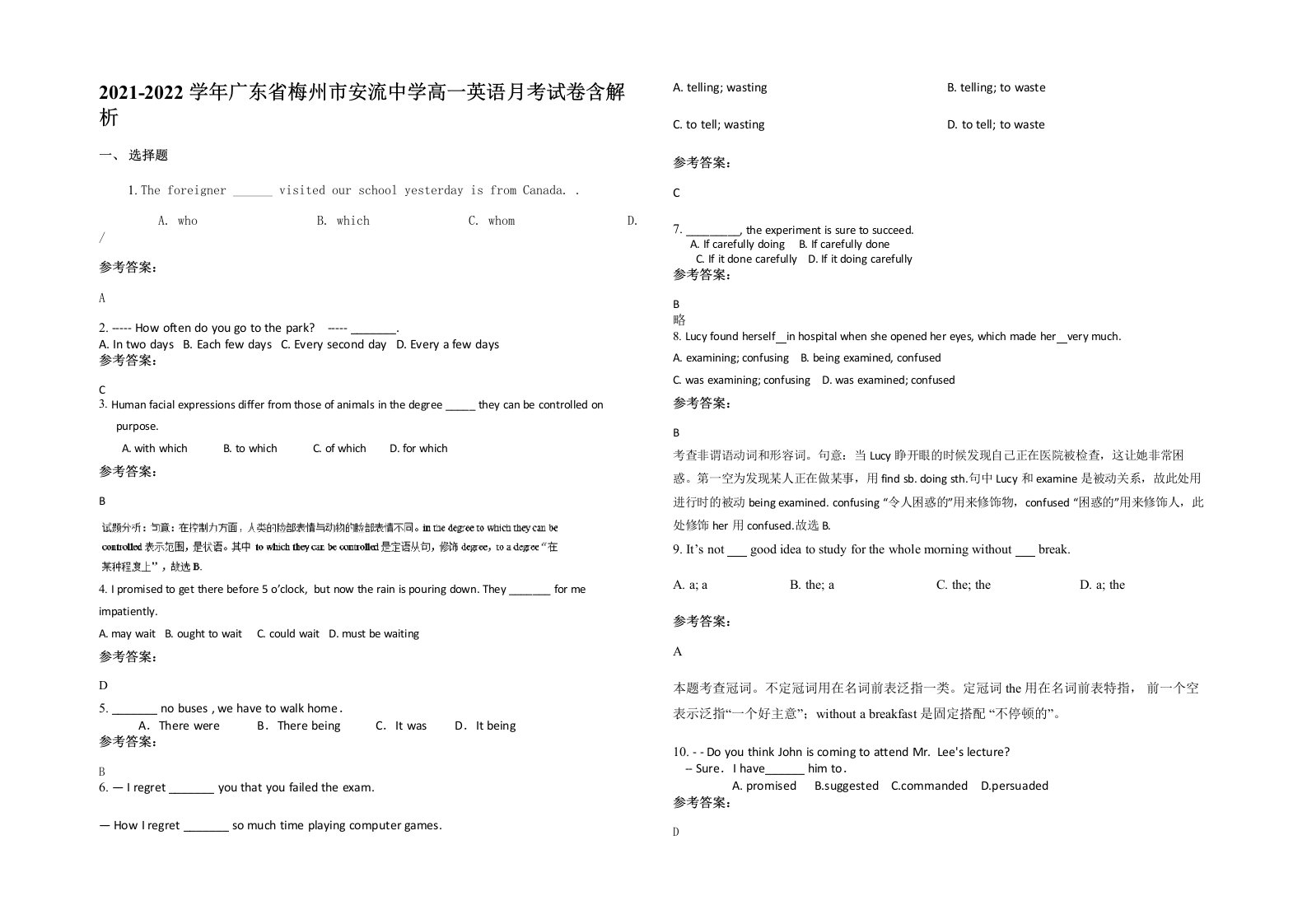 2021-2022学年广东省梅州市安流中学高一英语月考试卷含解析