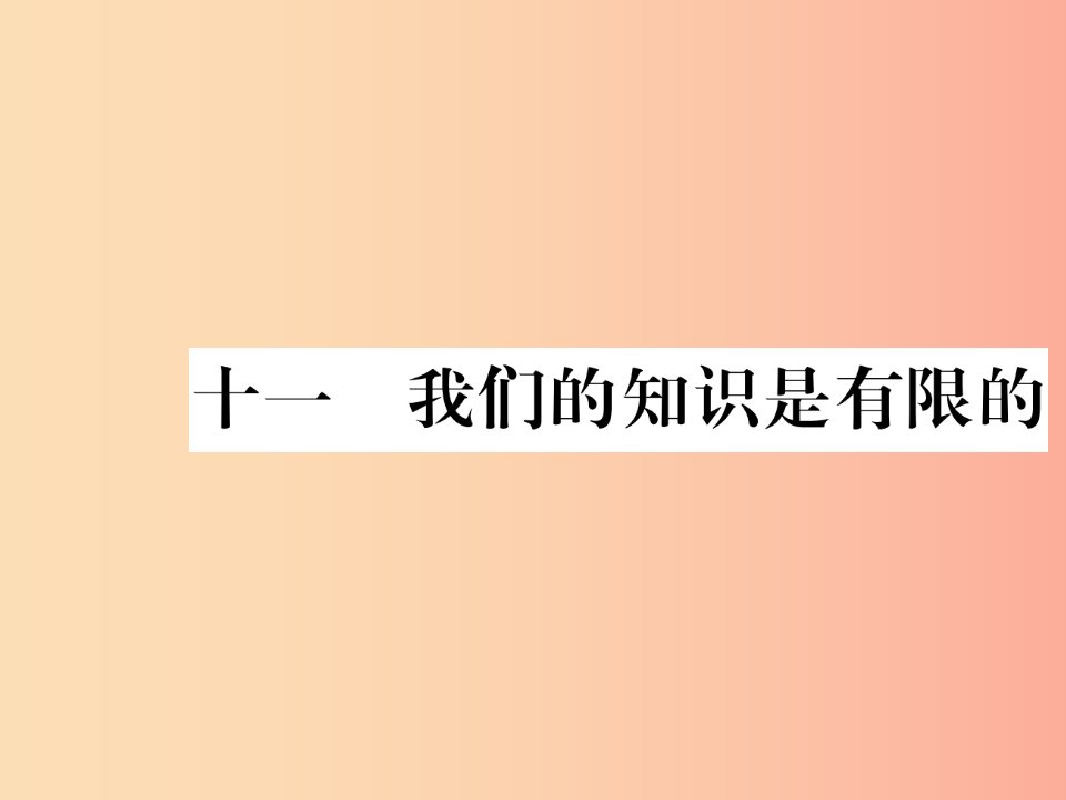 八年级语文下册