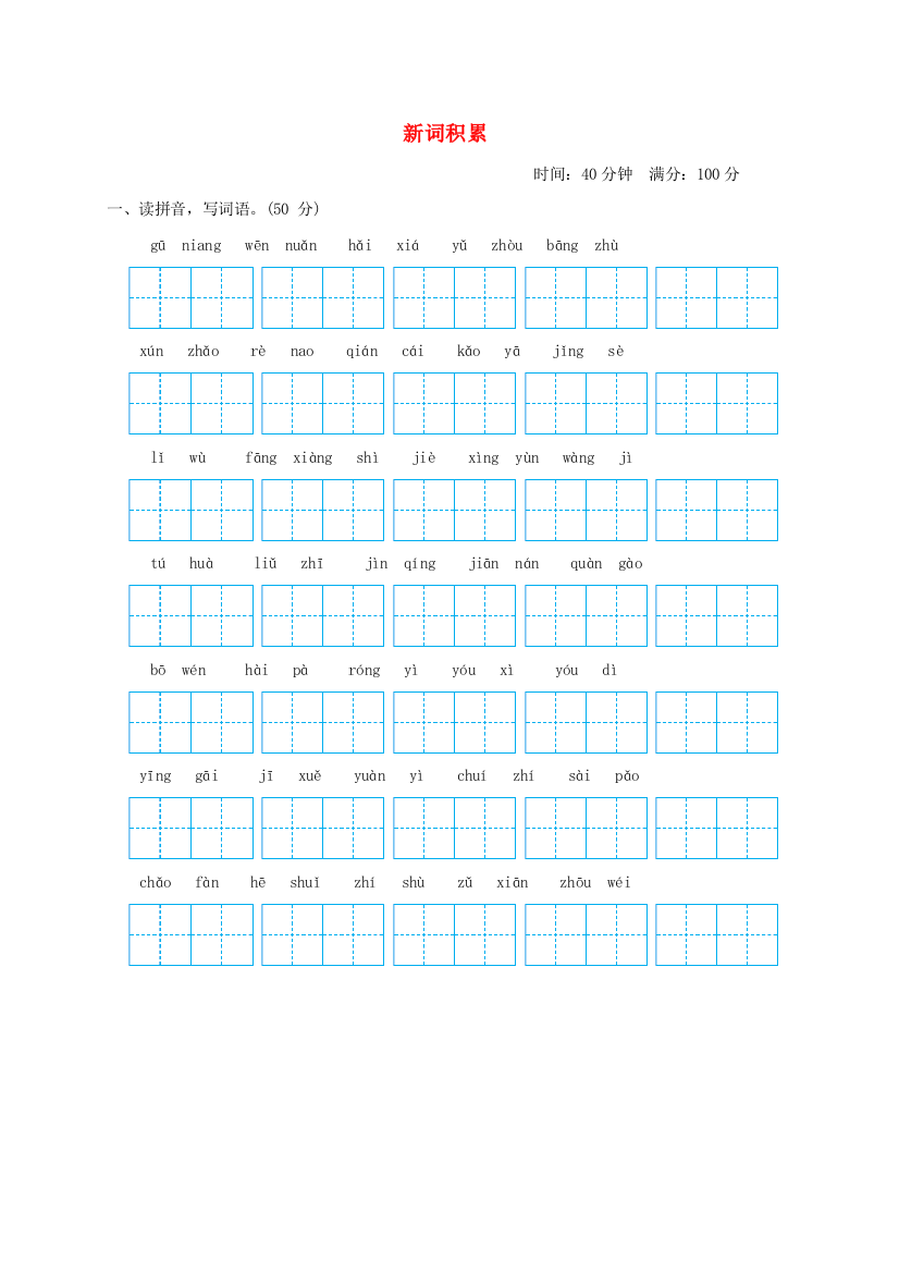 2022二年级语文下册