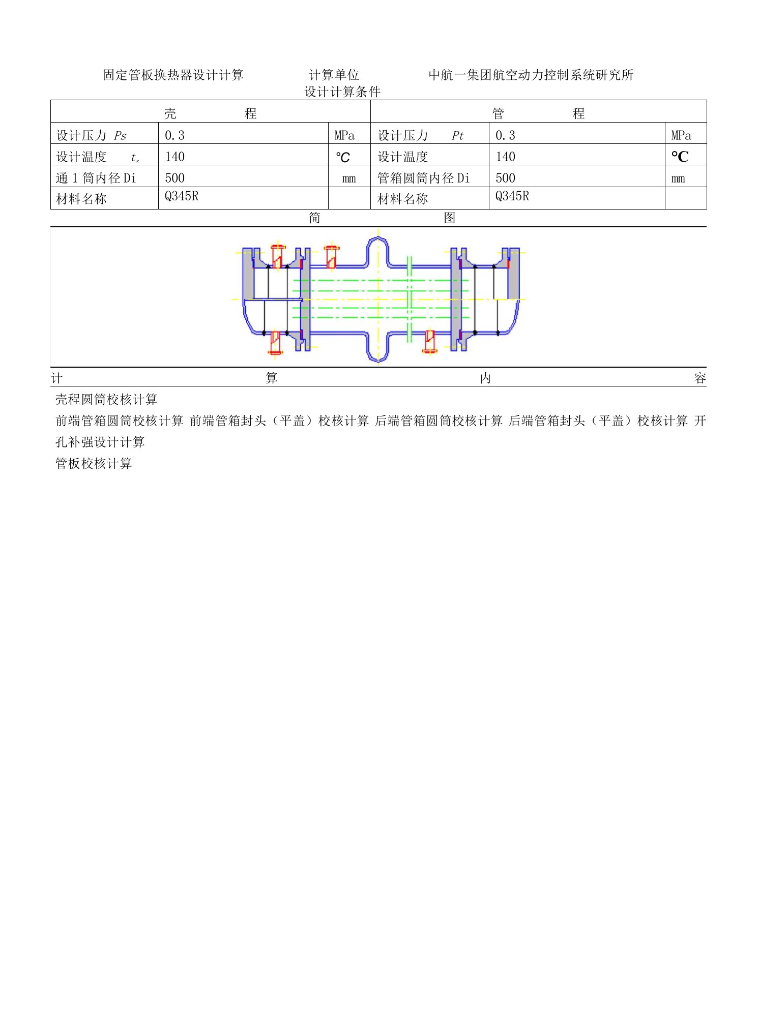 池州学院作品