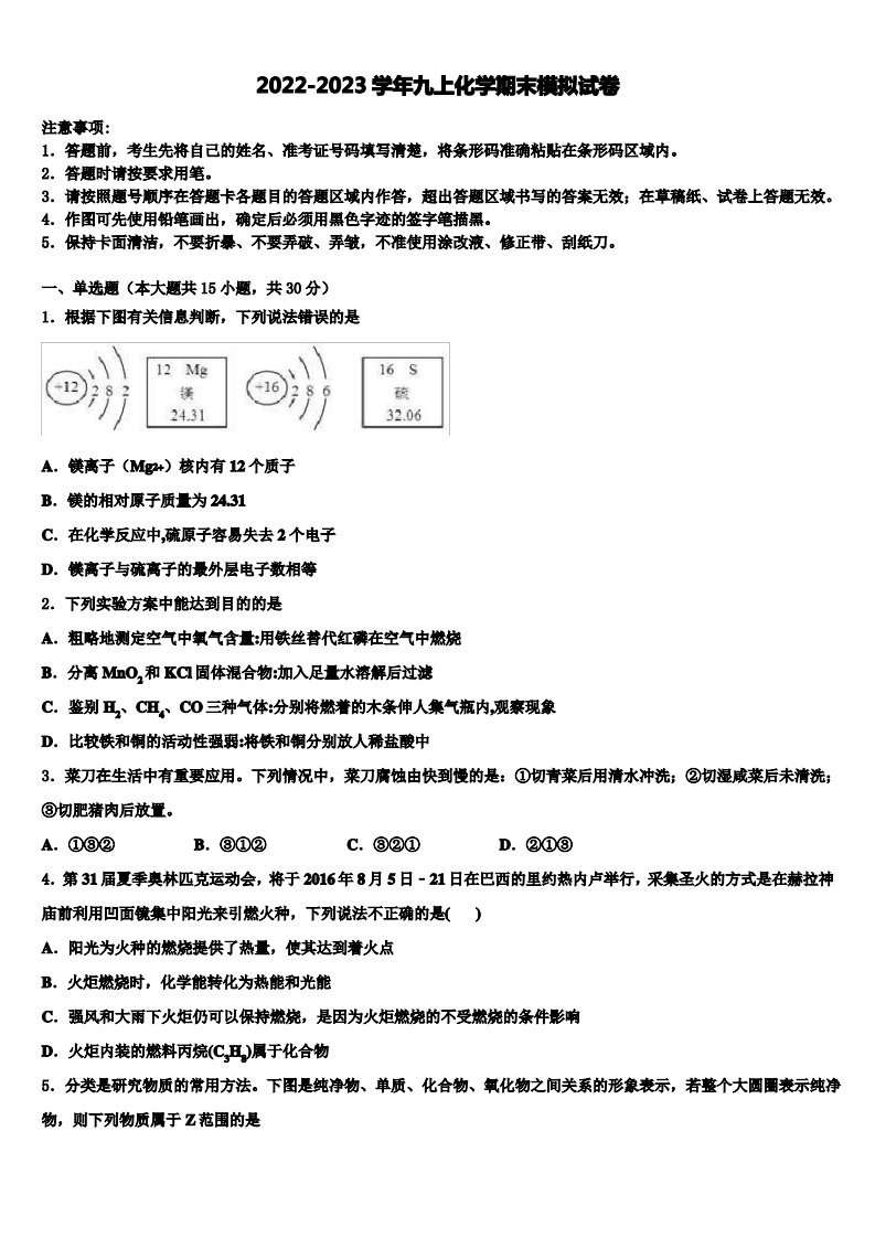 2022年河南省许昌市长葛市化学九年级第一学期期末统考试题含解析