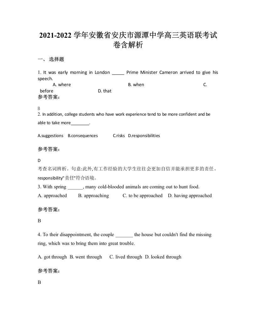 2021-2022学年安徽省安庆市源潭中学高三英语联考试卷含解析