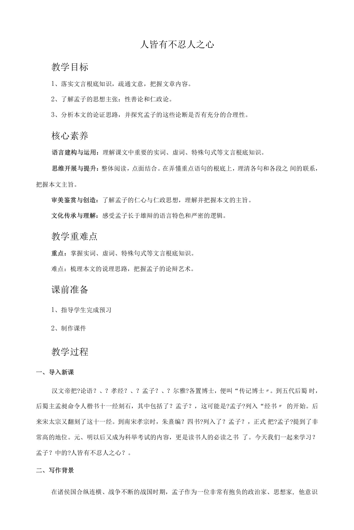 2021-2022学年高中语文