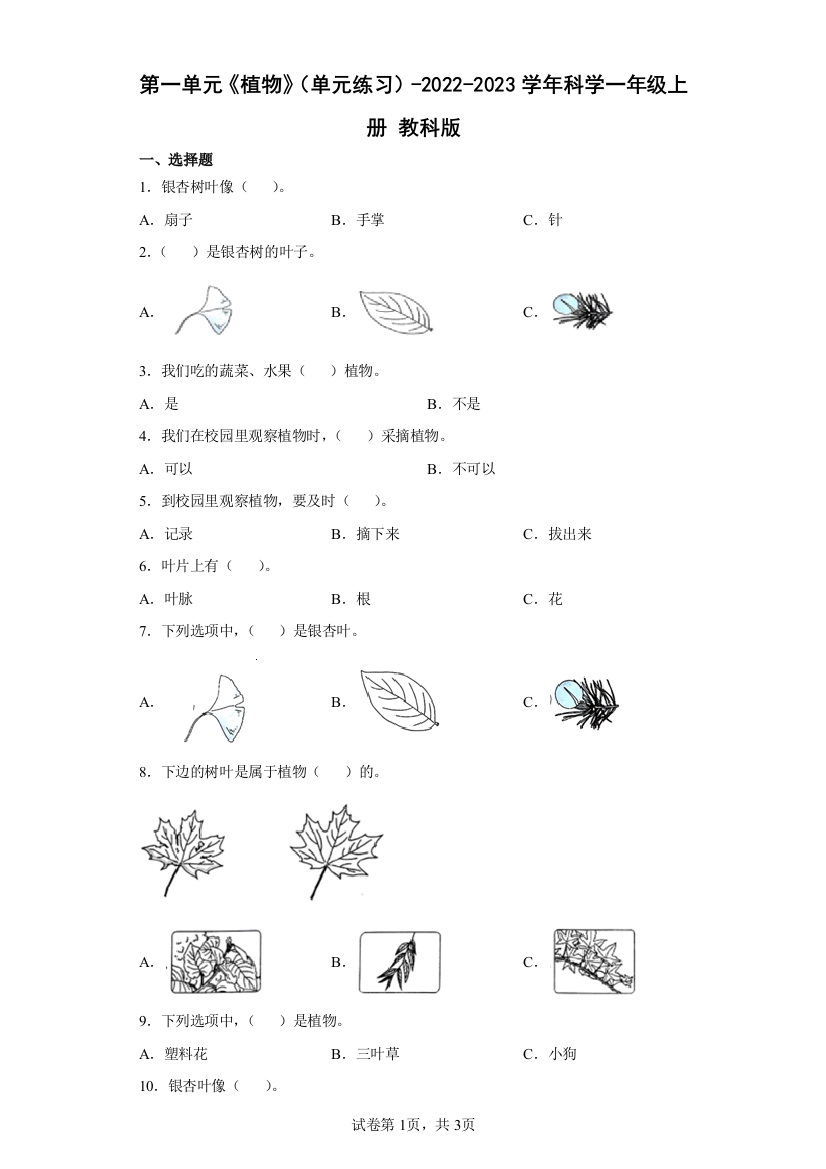 教科版