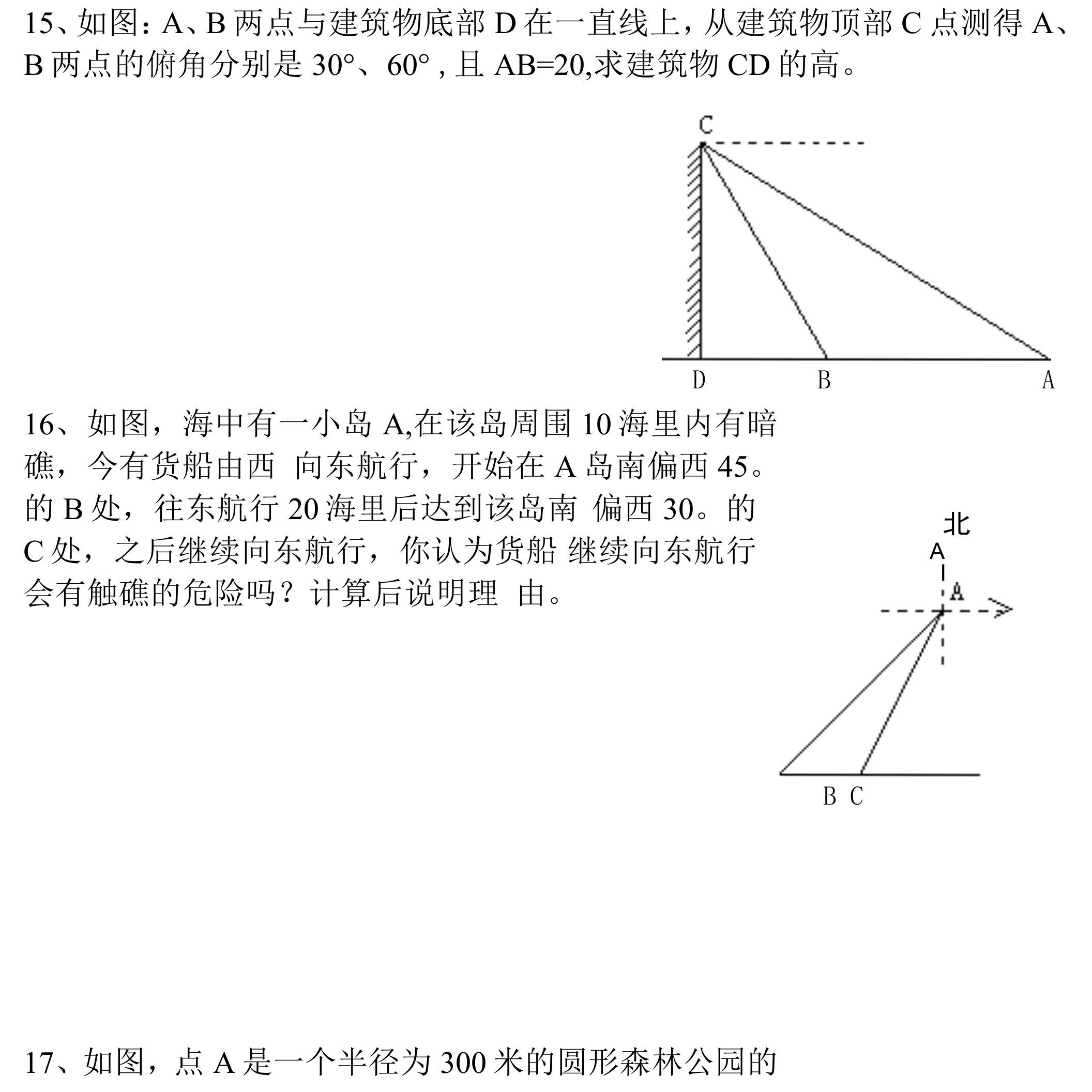 勾股定理3