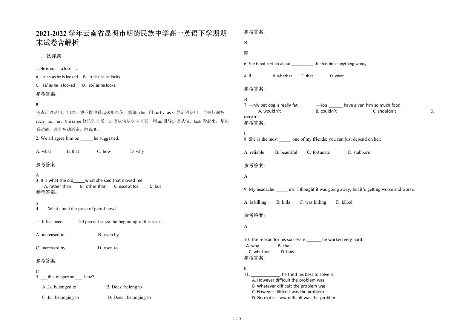 2021-2022学年云南省昆明市明德民族中学高一英语下学期期末试卷含解析