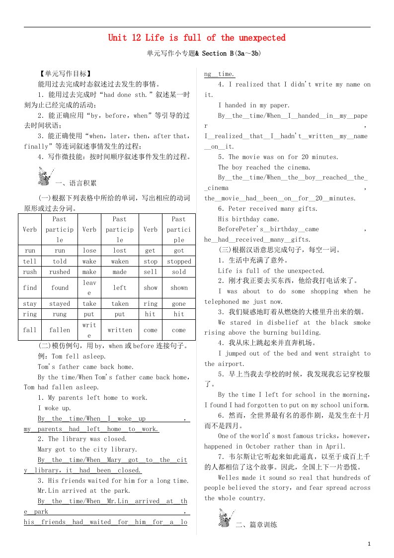 九年级英语全册