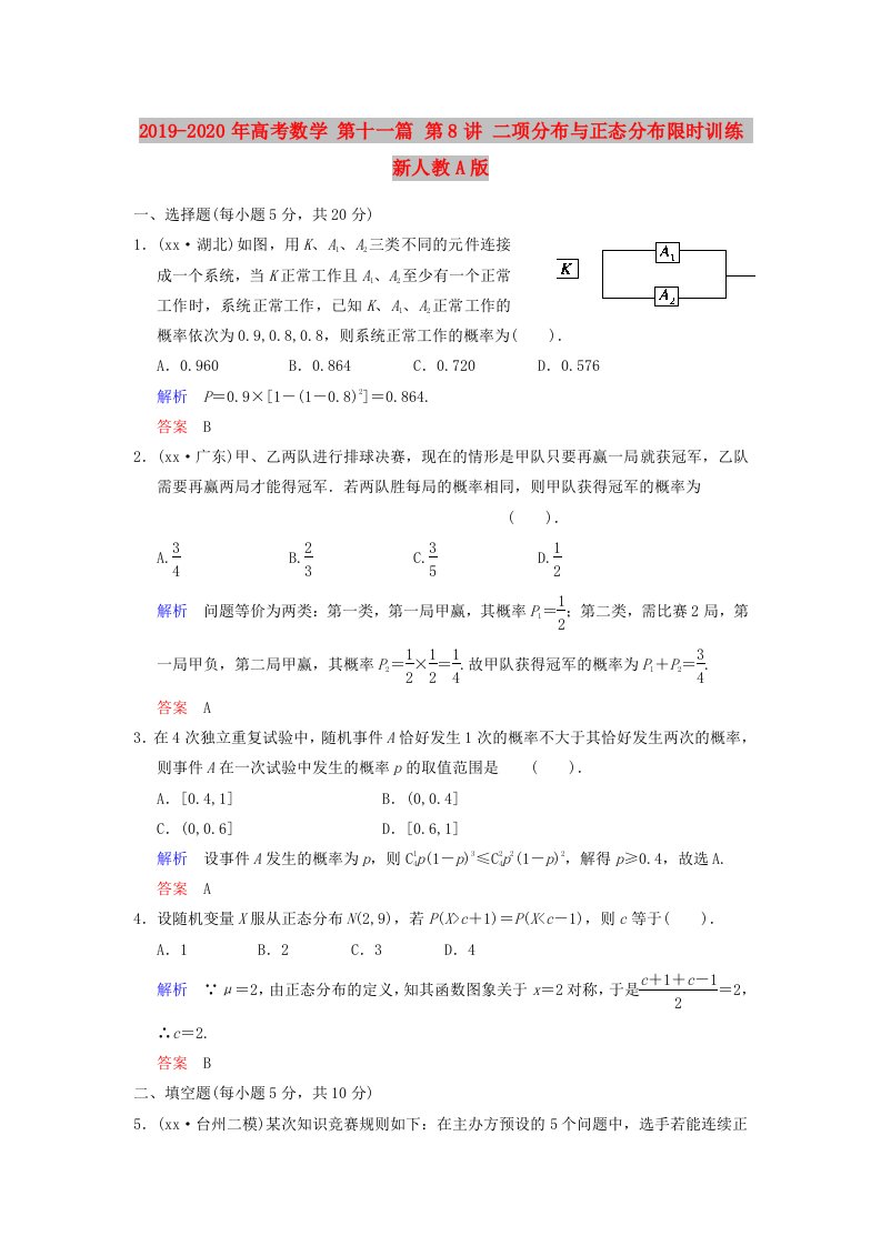 2019-2020年高考数学