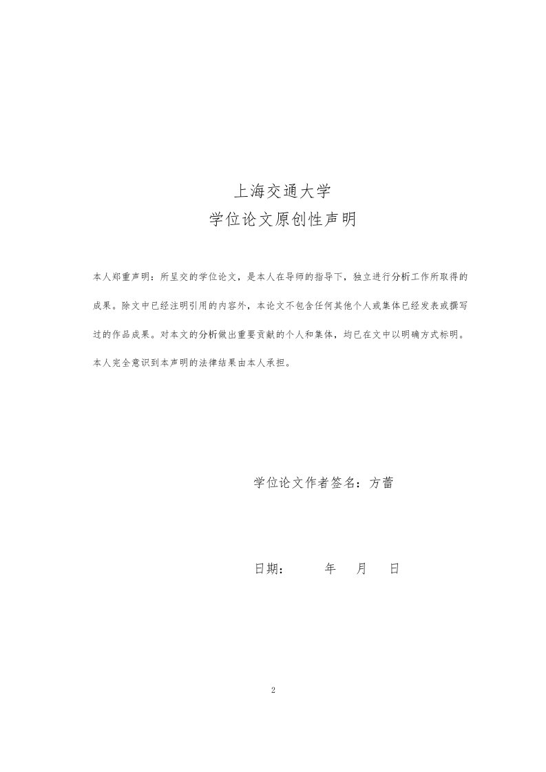 基于客户关系生命周期的顾客忠诚度研究——对移动通信行业的实证分析