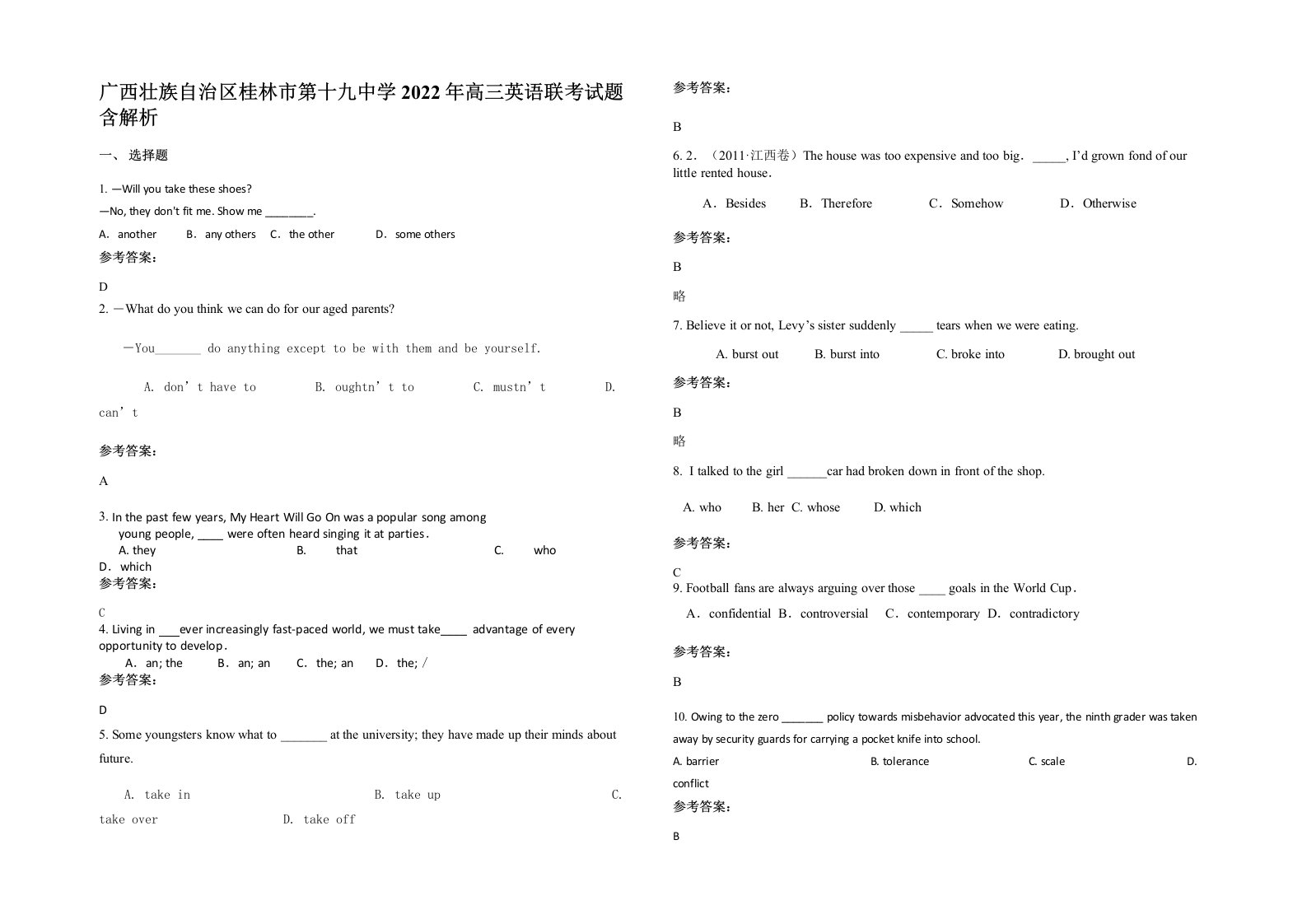 广西壮族自治区桂林市第十九中学2022年高三英语联考试题含解析