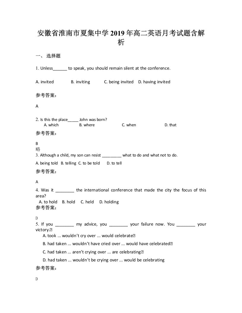 安徽省淮南市夏集中学2019年高二英语月考试题含解析