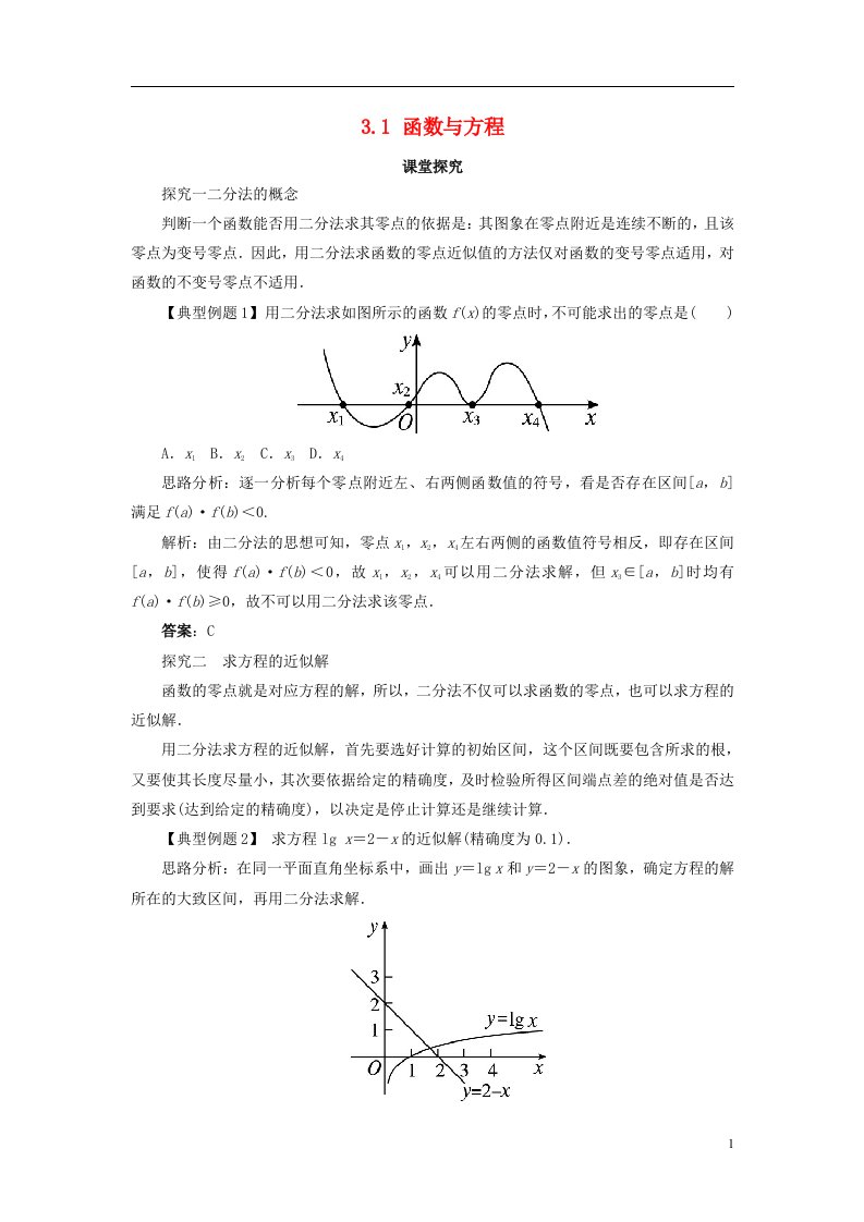 高中数学