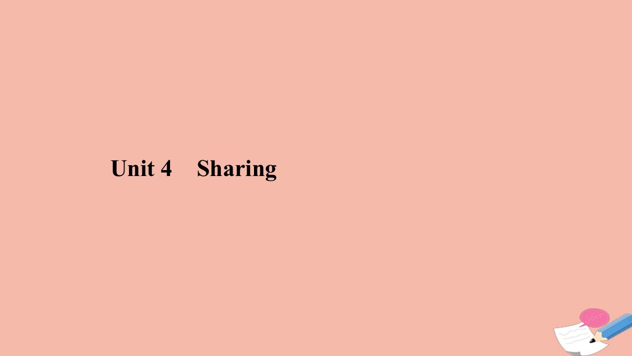 新教材高中英语Unit4Sharing素养课件新人教版选择性必修第四册