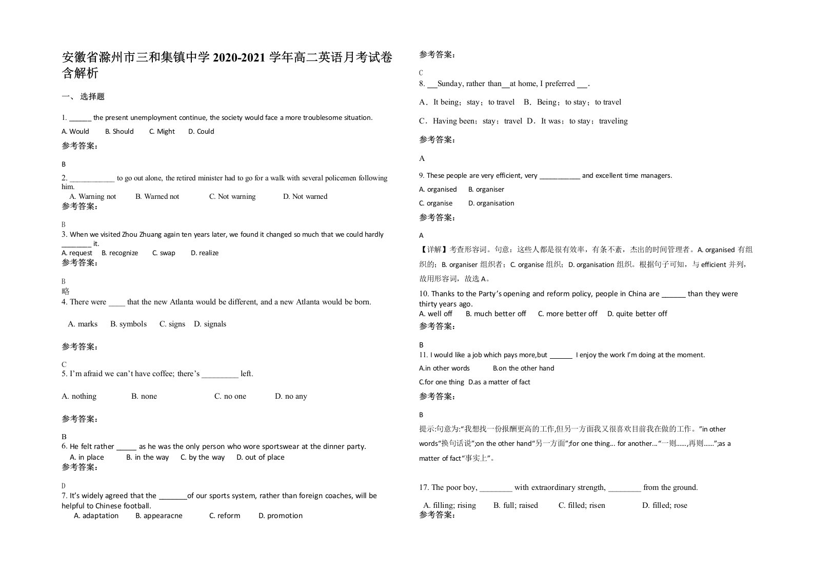 安徽省滁州市三和集镇中学2020-2021学年高二英语月考试卷含解析