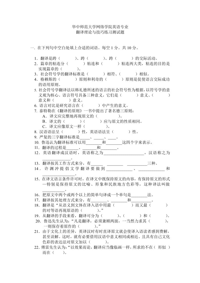 华中师范大学网络学院英语专业