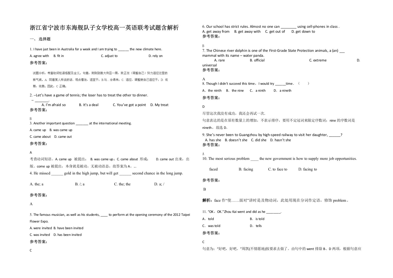 浙江省宁波市东海舰队子女学校高一英语联考试题含解析