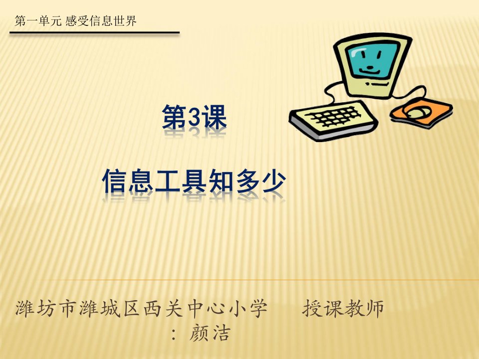 信息工具知多少