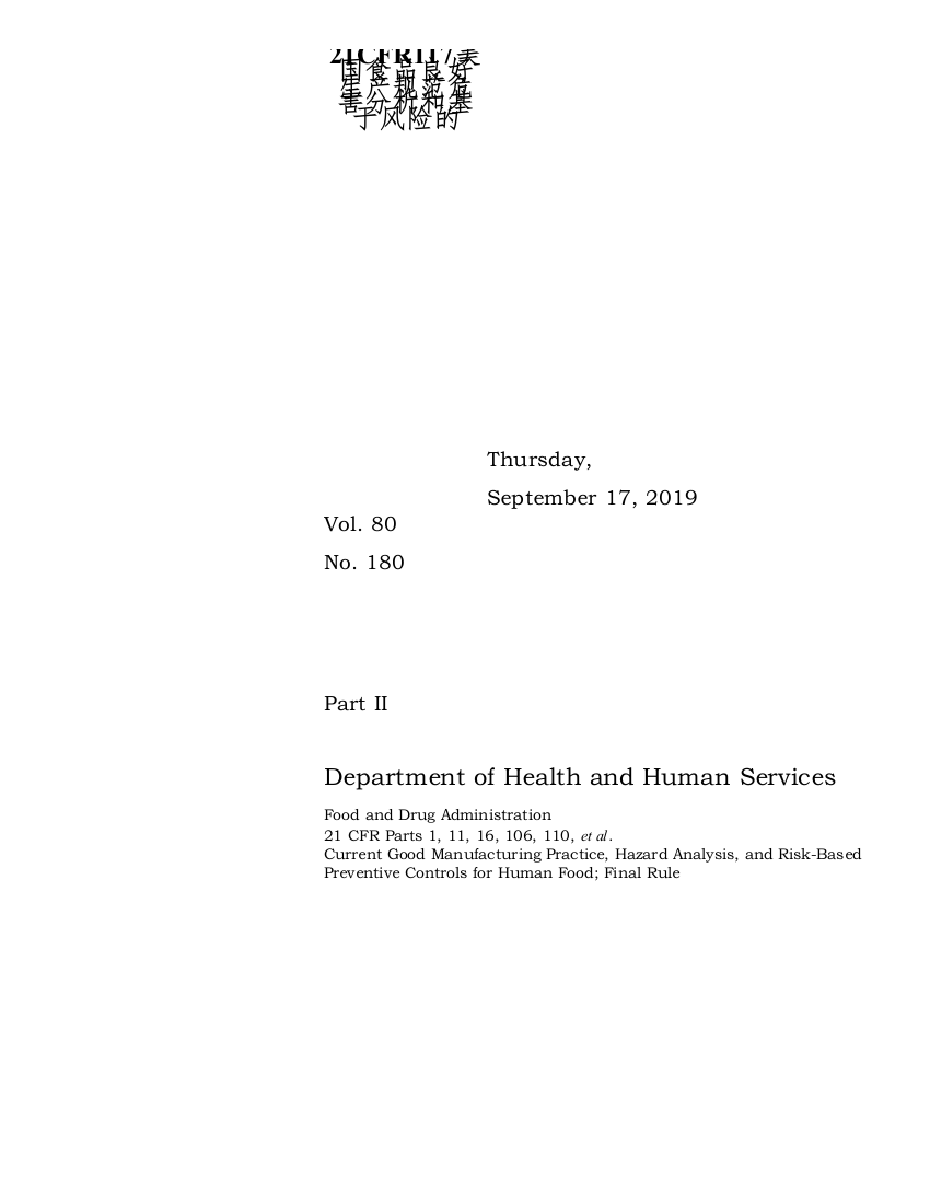 21CFR117美国食品良好生产规范危害分析和基于风险的