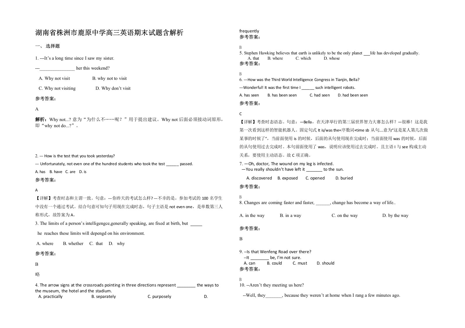 湖南省株洲市鹿原中学高三英语期末试题含解析