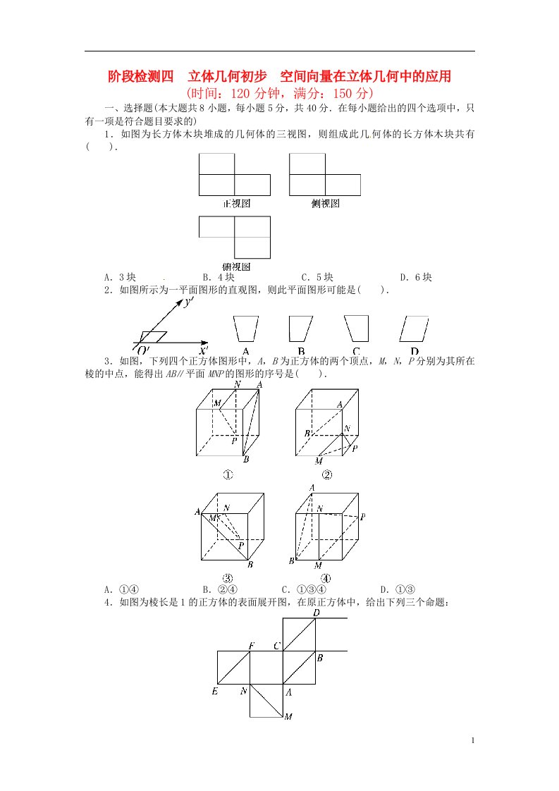 高考数学一轮复习