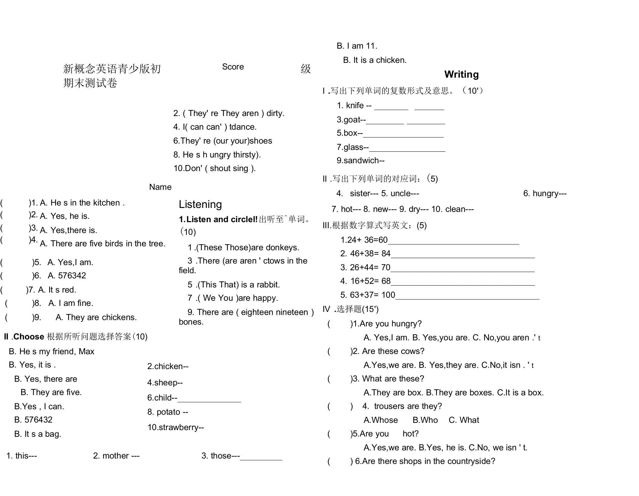 新概念英语青少版入门级B-期末测试卷