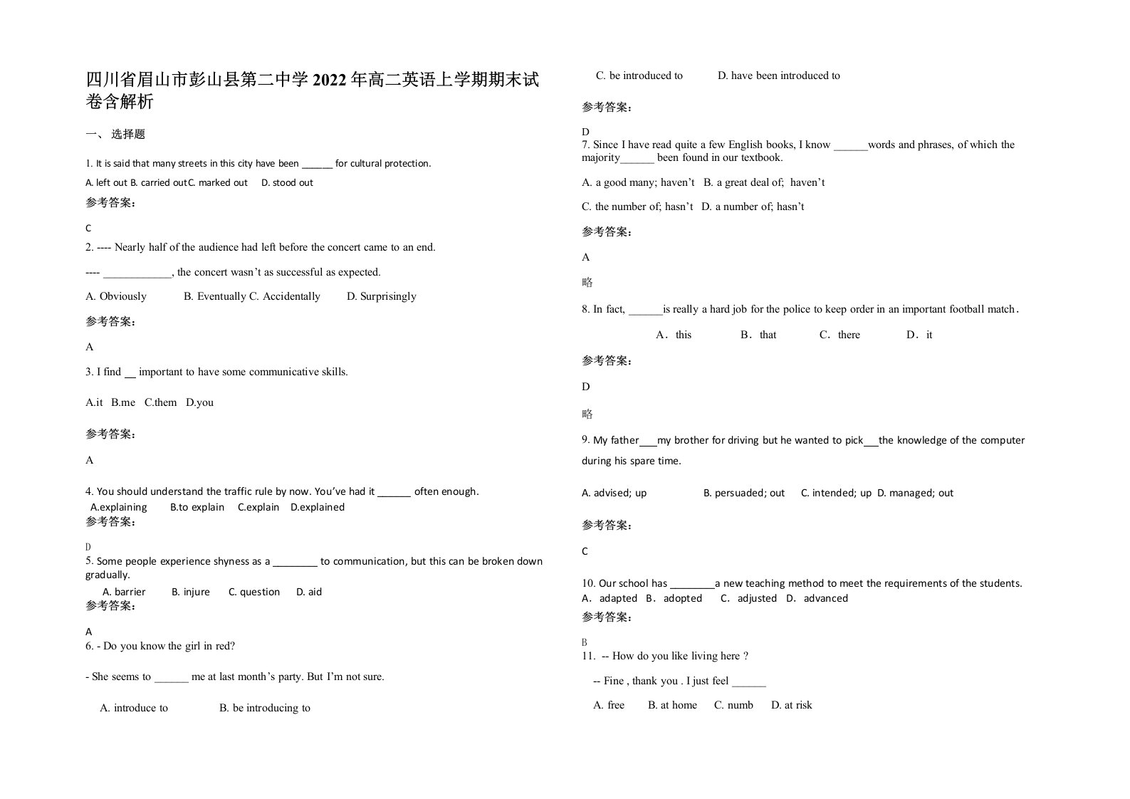 四川省眉山市彭山县第二中学2022年高二英语上学期期末试卷含解析