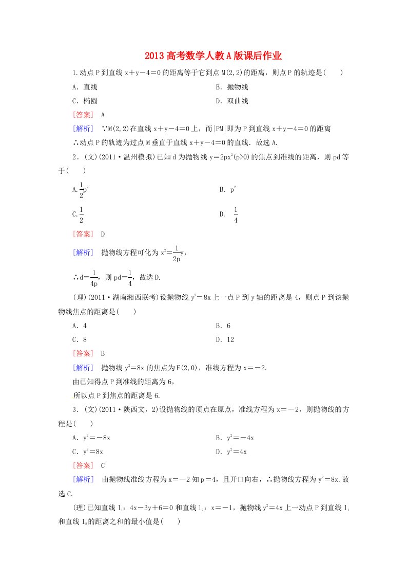 高考数学