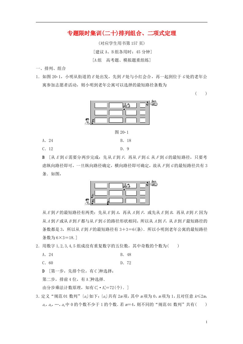 高考数学