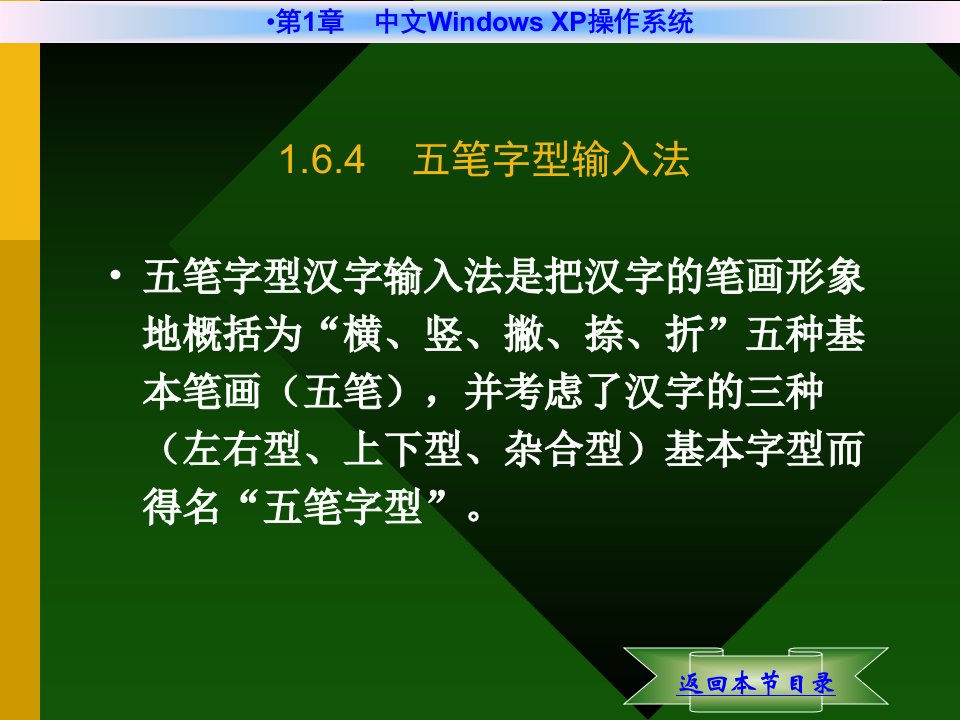 计算机基础教案Word版,超详细,教学学习必备资料（精选）