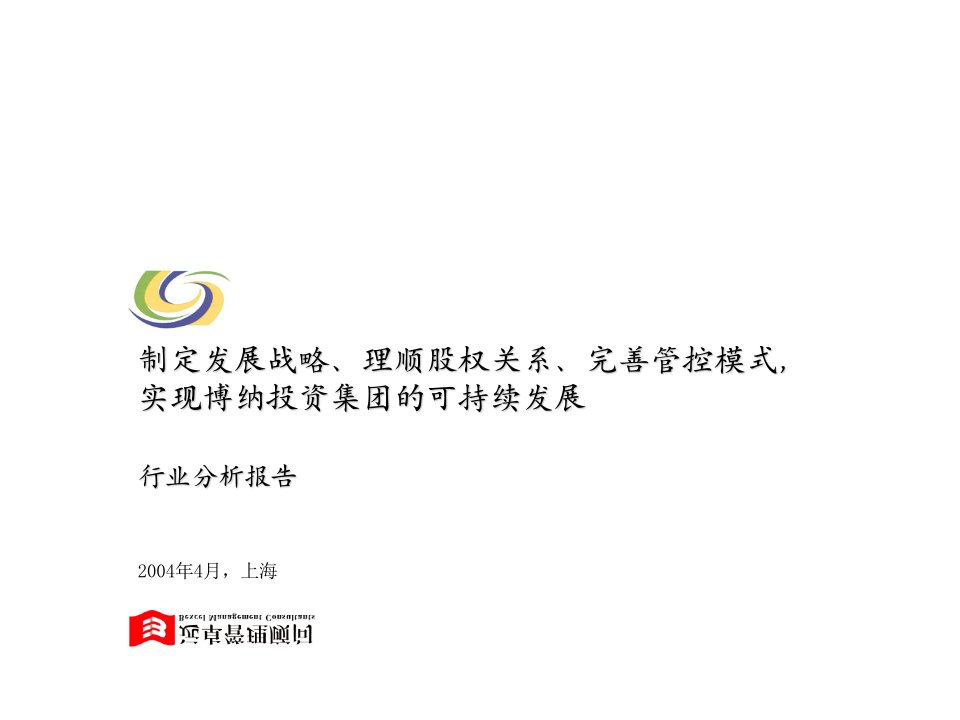 行业分析-博纳投资报告保健品行业分析040423