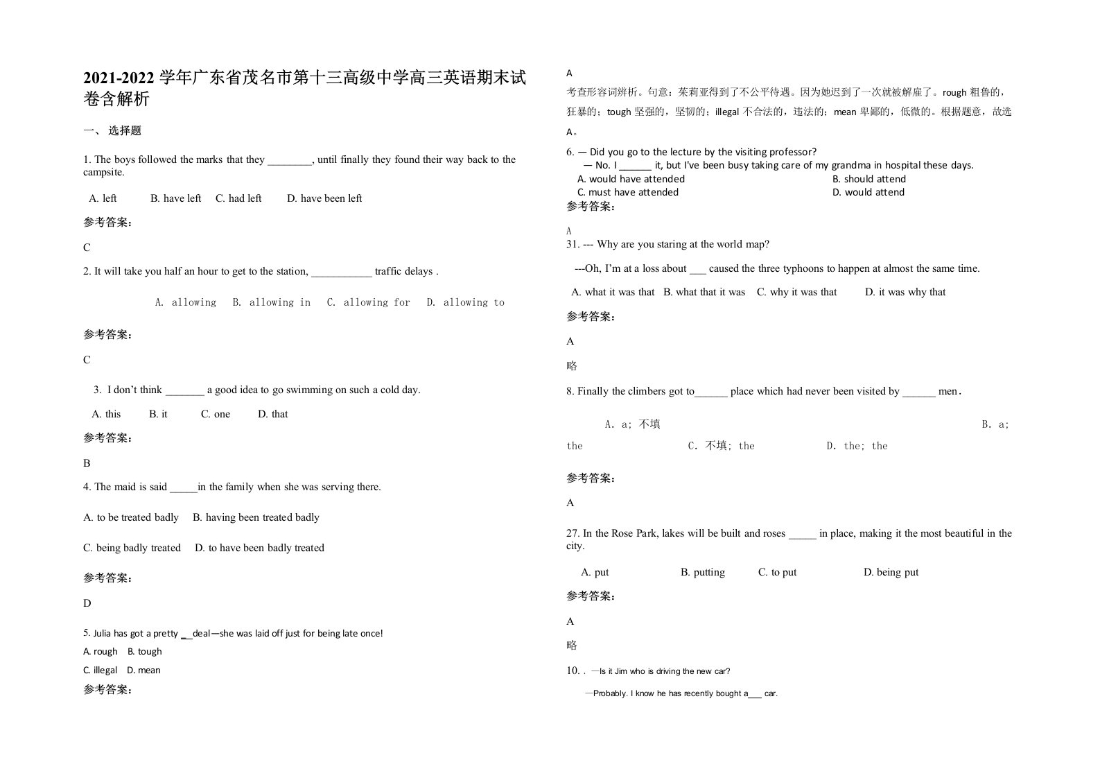 2021-2022学年广东省茂名市第十三高级中学高三英语期末试卷含解析