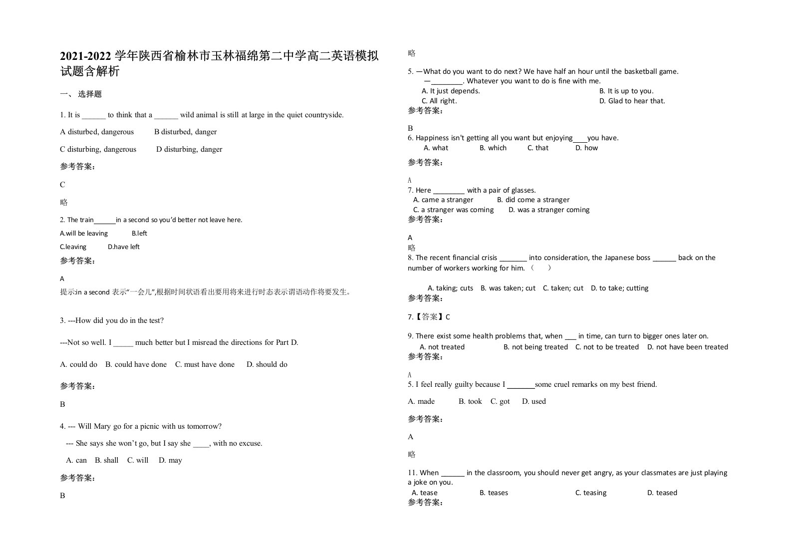 2021-2022学年陕西省榆林市玉林福绵第二中学高二英语模拟试题含解析