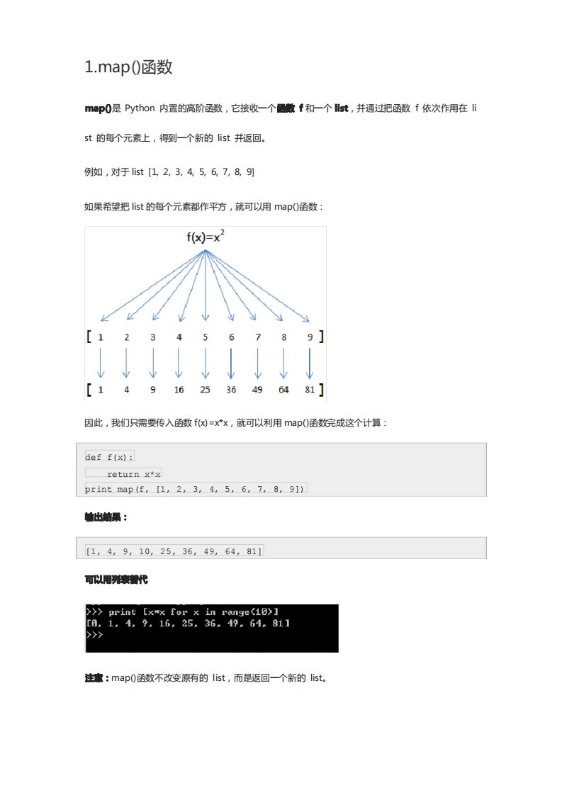 python常用函数