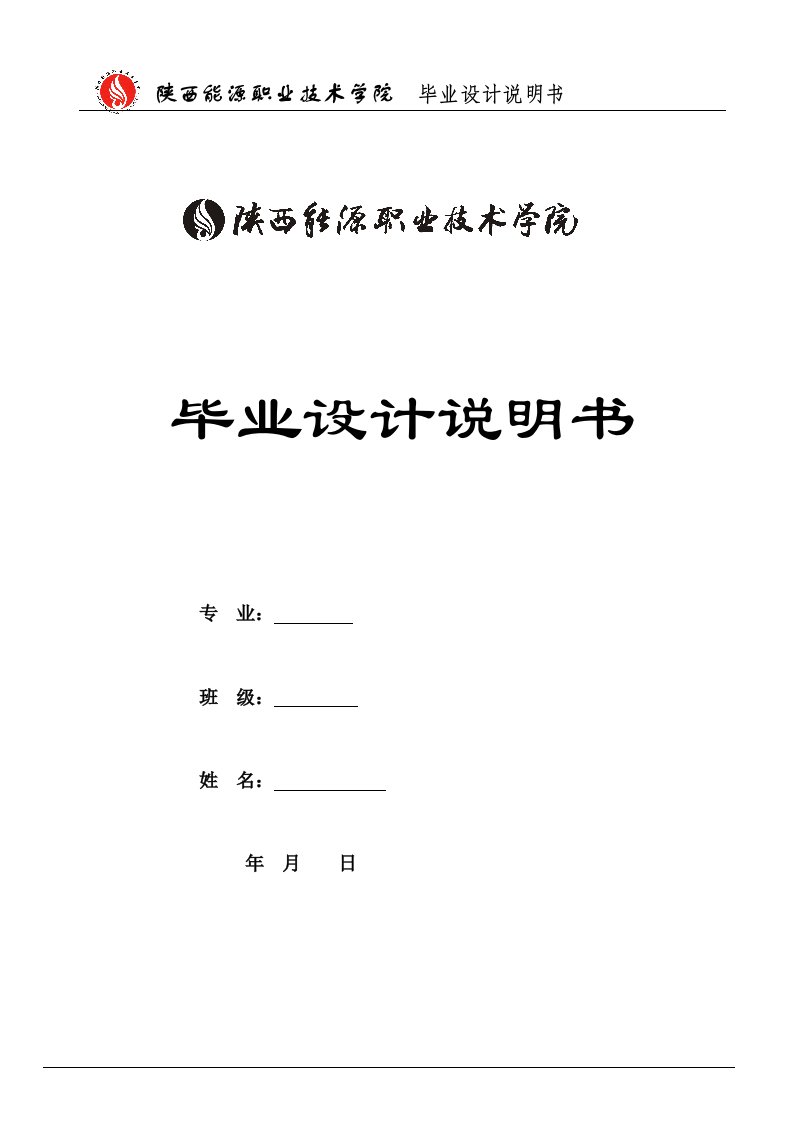 年产60万吨煤制甲醇毕业设计论文