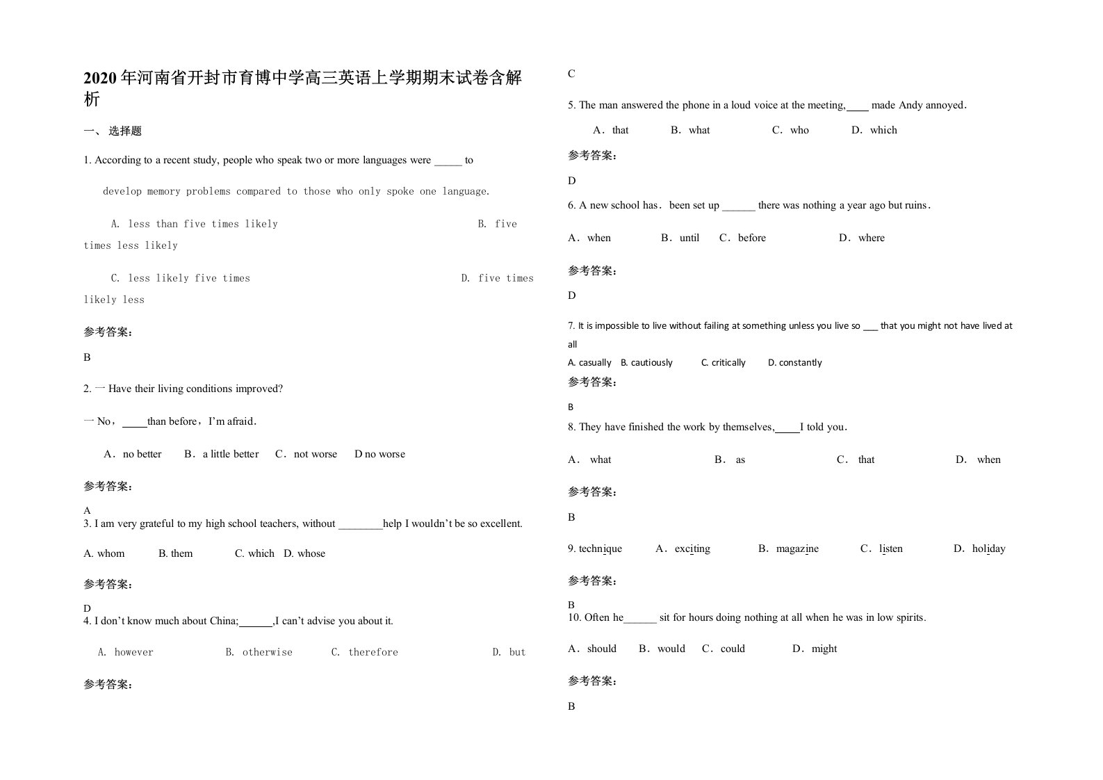 2020年河南省开封市育博中学高三英语上学期期末试卷含解析