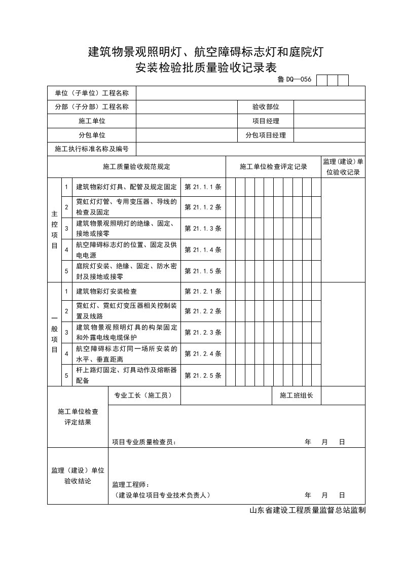 建筑资料-DQ056