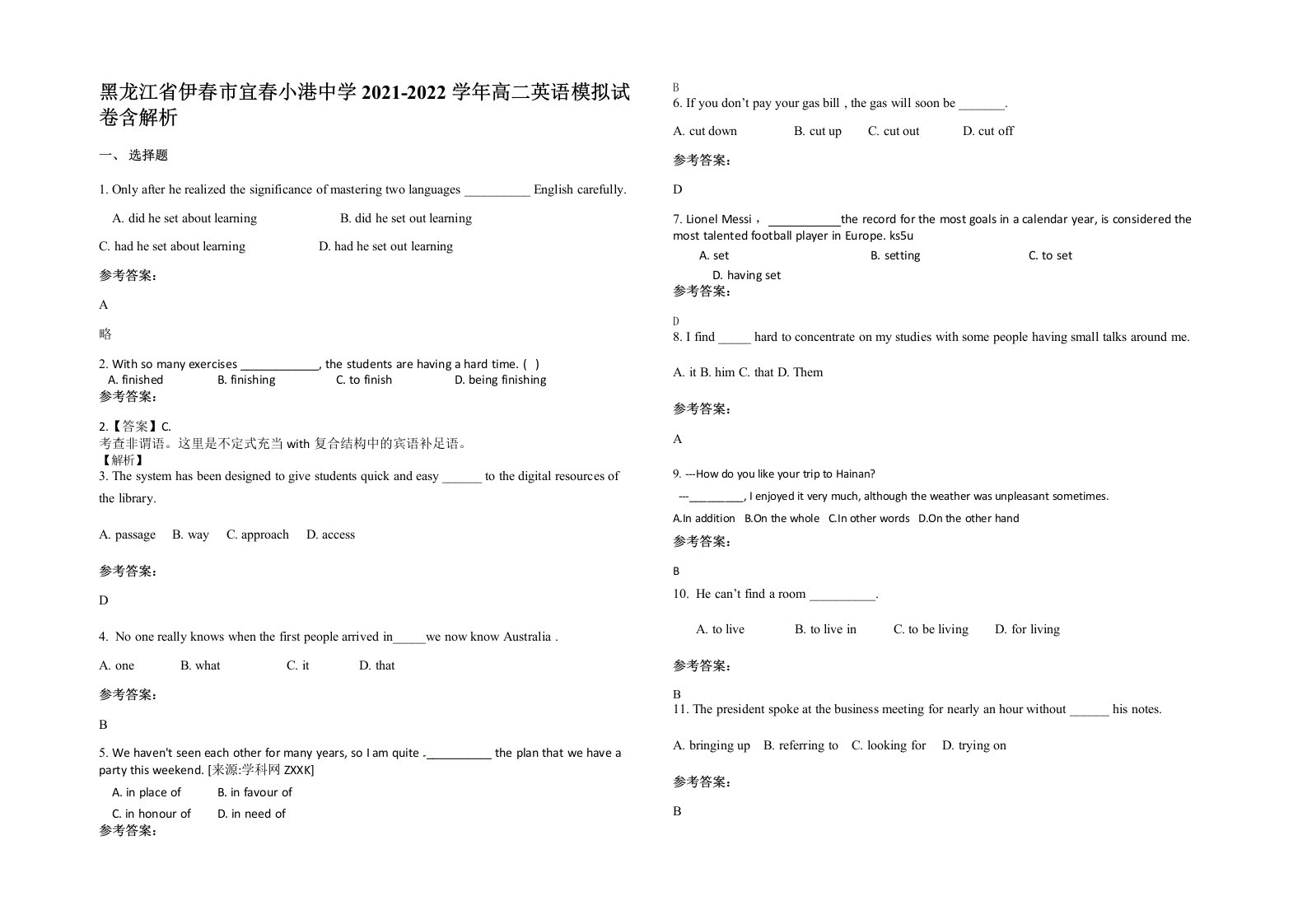 黑龙江省伊春市宜春小港中学2021-2022学年高二英语模拟试卷含解析