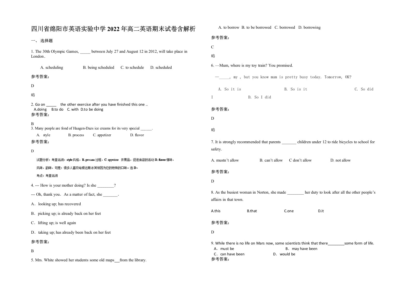 四川省绵阳市英语实验中学2022年高二英语期末试卷含解析