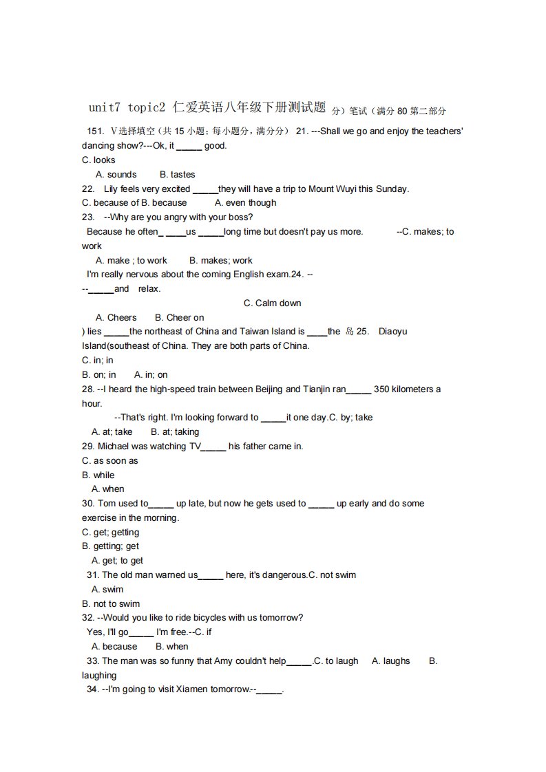 仁爱版八年级下册英语Unit7topic2测试题及答案同名