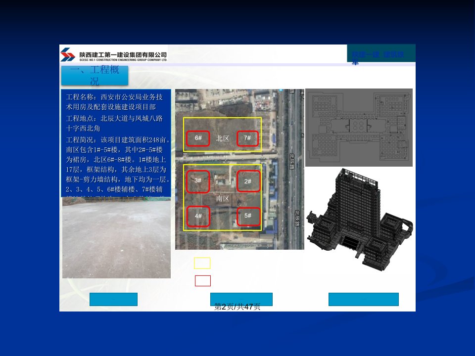 提高灰土回填一次验收合格率