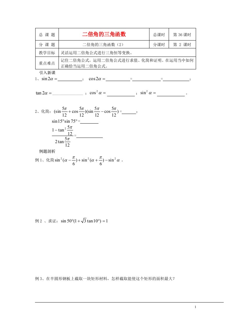 高中数学